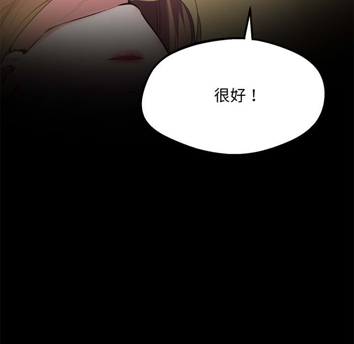 [韩国漫画] 上门男家教 剧情,青年#[181P]-137