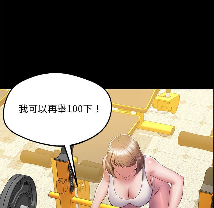 [韩国漫画] 上门男家教 剧情,青年#[181P]-138