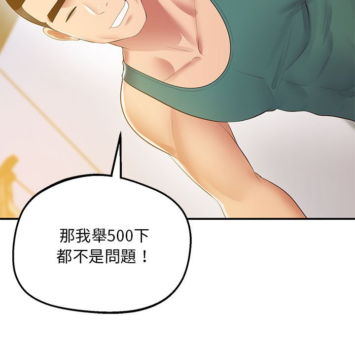 [韩国漫画] 上门男家教 剧情,青年#[181P]-143