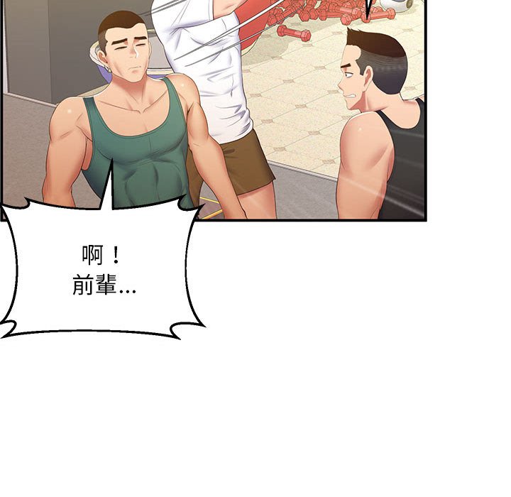 [韩国漫画] 上门男家教 剧情,青年#[181P]-145