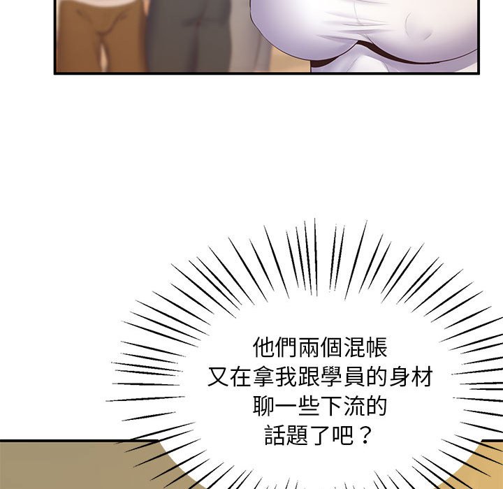 [韩国漫画] 上门男家教 剧情,青年#[181P]-147