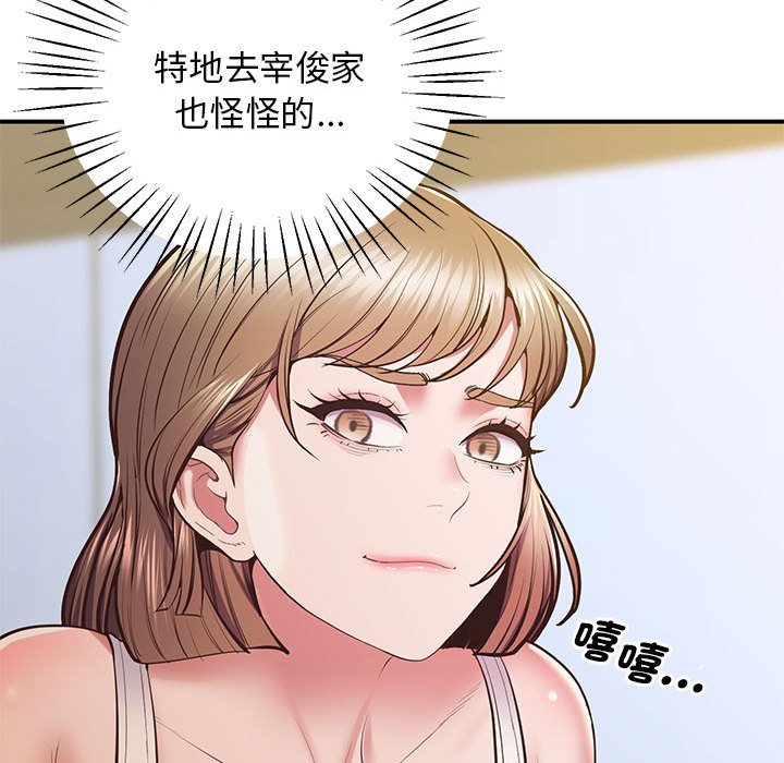 [韩国漫画] 上门男家教 剧情,青年#[181P]-155