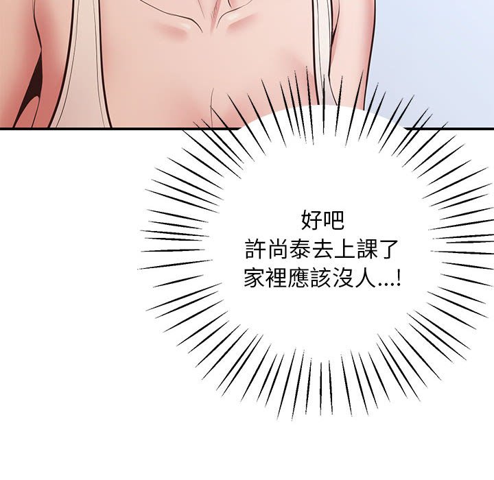 [韩国漫画] 上门男家教 剧情,青年#[181P]-156