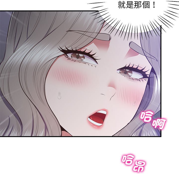 [韩国漫画] 上门男家教 剧情,青年#[181P]-24