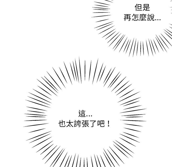 [韩国漫画] 上门男家教 剧情,青年#[181P]-28