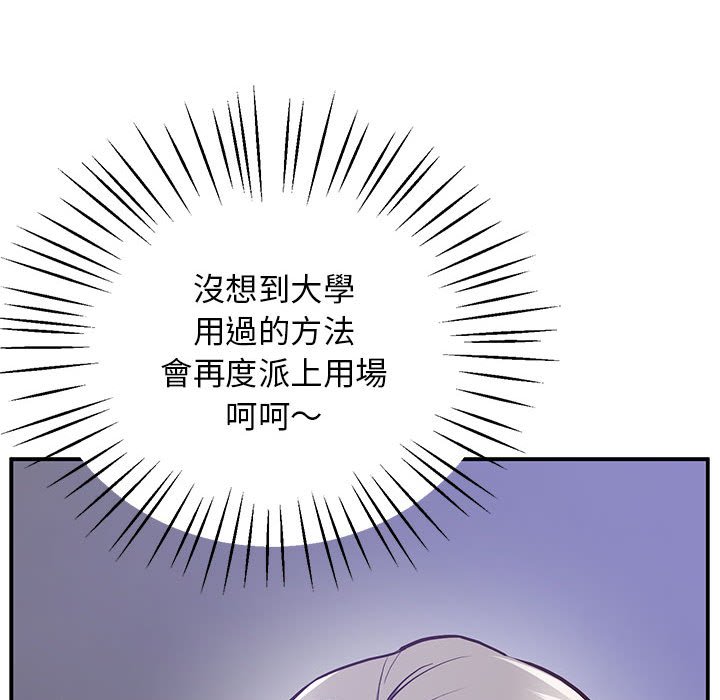 [韩国漫画] 上门男家教 剧情,青年#[181P]-44