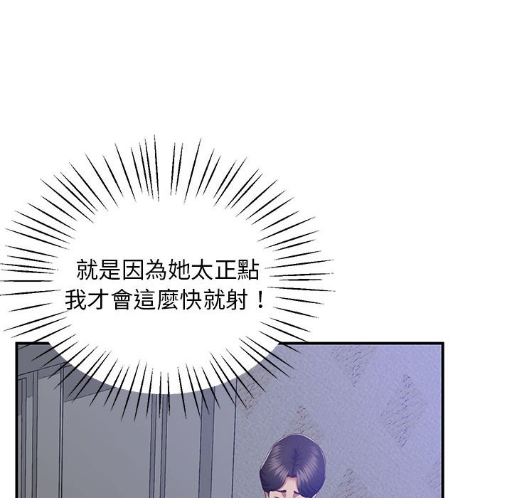 [韩国漫画] 上门男家教 剧情,青年#[181P]-89