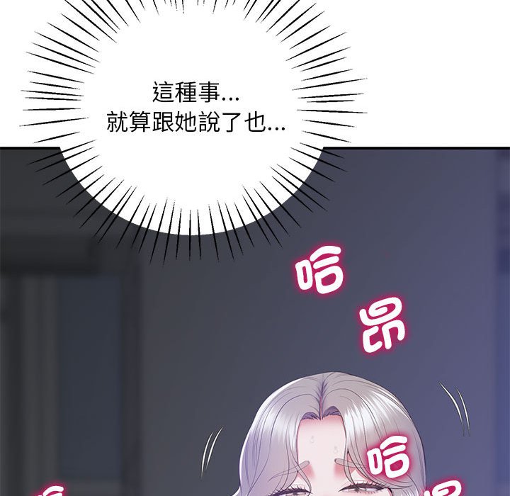 [韩国漫画] 上门男家教 剧情,青年#[181P]-92