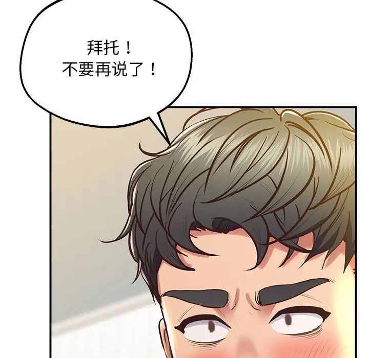 [韩国漫画] 上门男家教 剧情,青年#[228P]-103