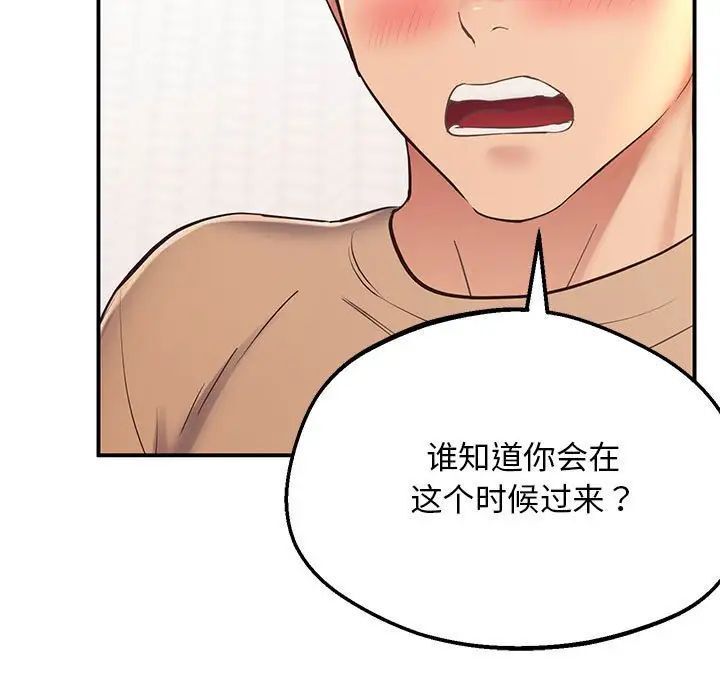 [韩国漫画] 上门男家教 剧情,青年#[228P]-104