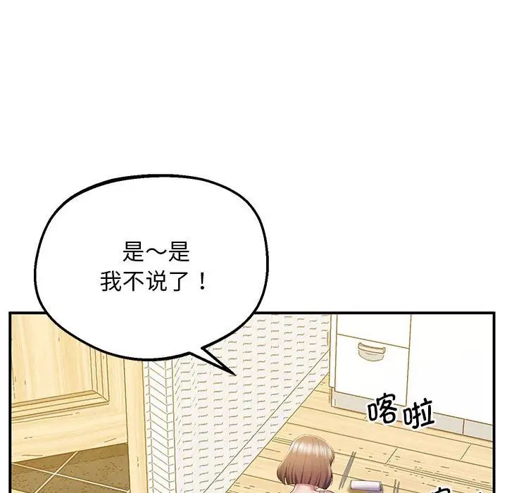[韩国漫画] 上门男家教 剧情,青年#[228P]-105