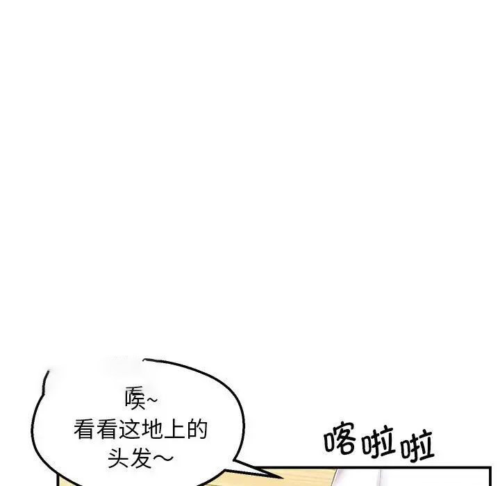[韩国漫画] 上门男家教 剧情,青年#[228P]-112