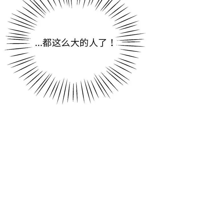 [韩国漫画] 上门男家教 剧情,青年#[228P]-121