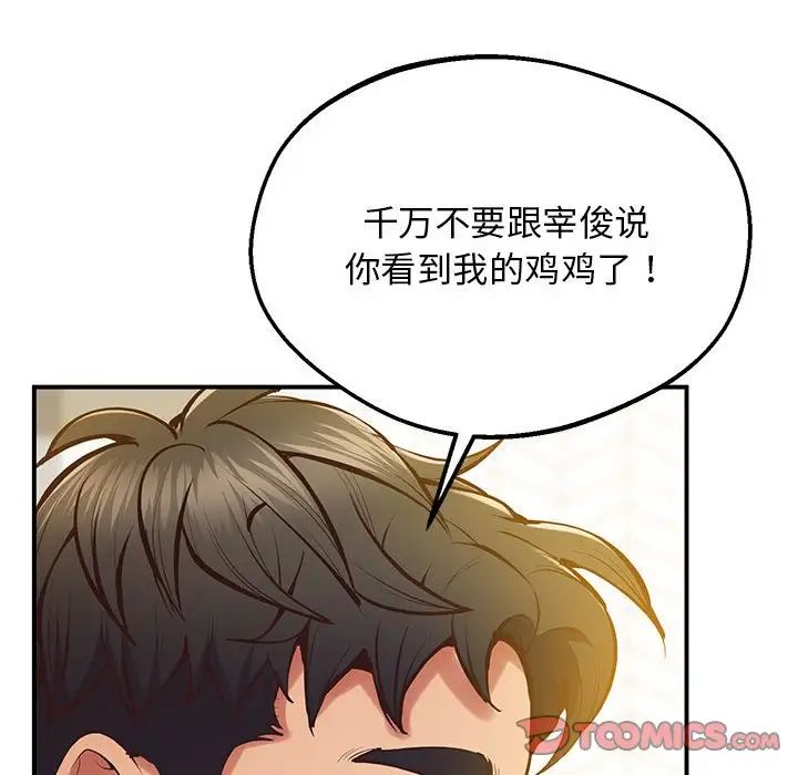 [韩国漫画] 上门男家教 剧情,青年#[228P]-122