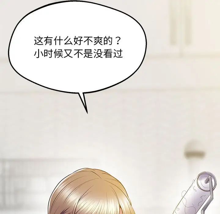 [韩国漫画] 上门男家教 剧情,青年#[228P]-125