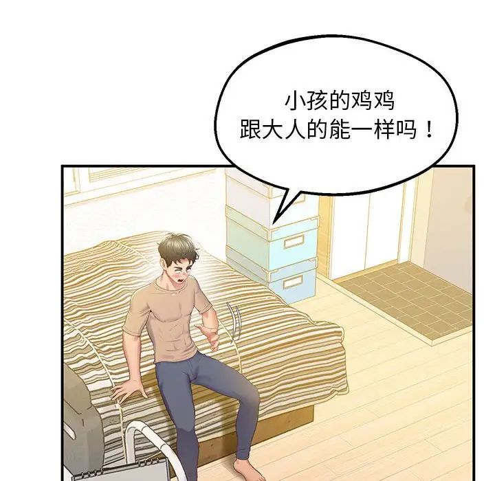 [韩国漫画] 上门男家教 剧情,青年#[228P]-129