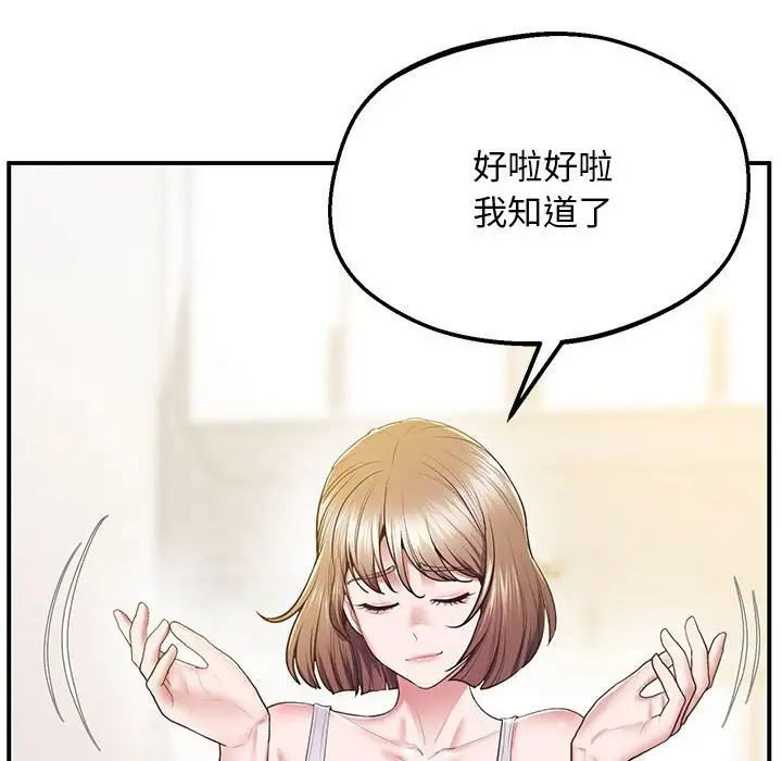 [韩国漫画] 上门男家教 剧情,青年#[228P]-131