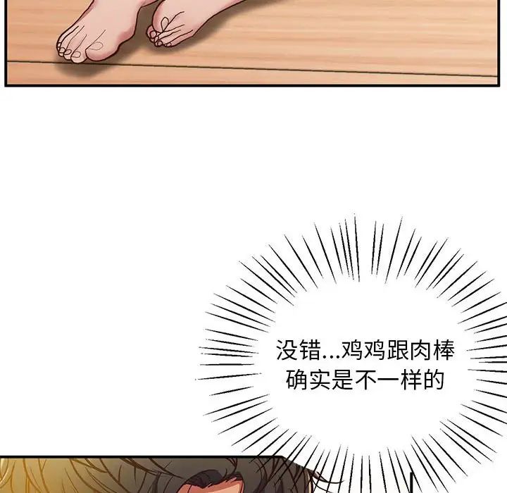 [韩国漫画] 上门男家教 剧情,青年#[228P]-133