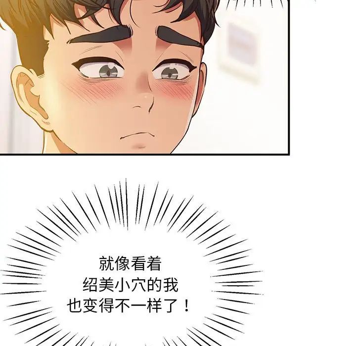 [韩国漫画] 上门男家教 剧情,青年#[228P]-134