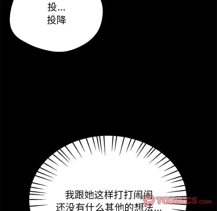 [韩国漫画] 上门男家教 剧情,青年#[228P]-138