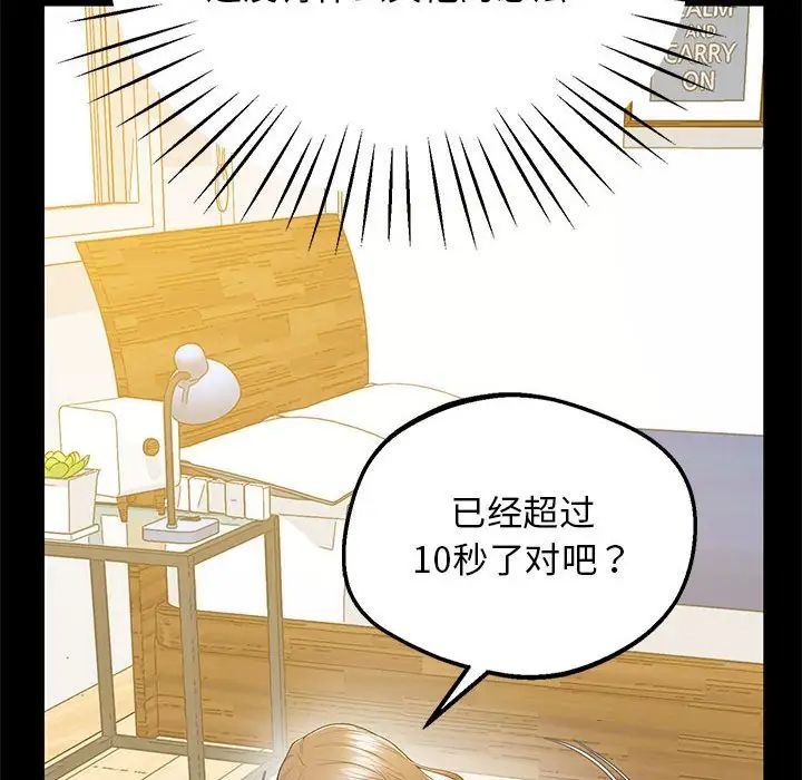 [韩国漫画] 上门男家教 剧情,青年#[228P]-139