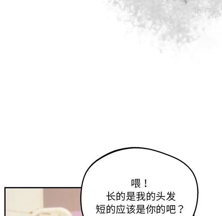 [韩国漫画] 上门男家教 剧情,青年#[228P]-142