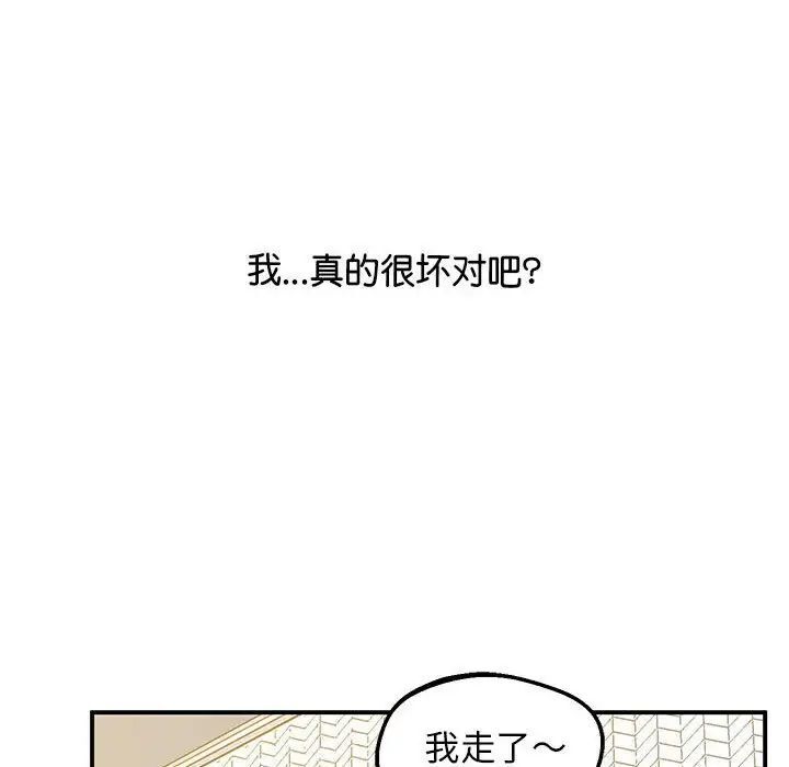 [韩国漫画] 上门男家教 剧情,青年#[228P]-145