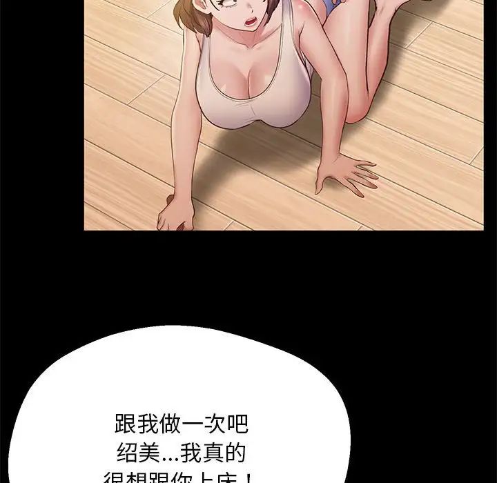 [韩国漫画] 上门男家教 剧情,青年#[228P]-151