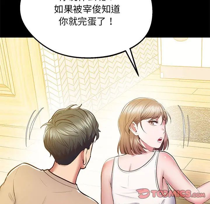 [韩国漫画] 上门男家教 剧情,青年#[228P]-154