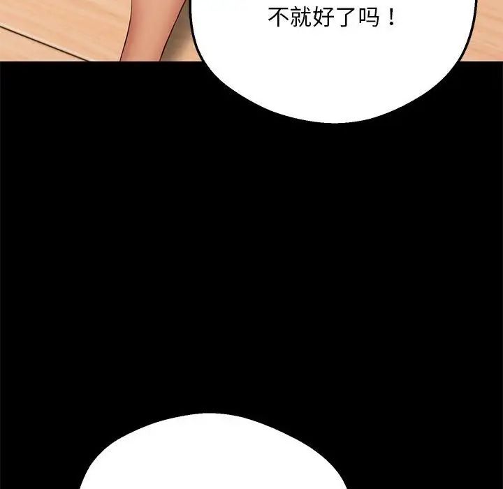 [韩国漫画] 上门男家教 剧情,青年#[228P]-156