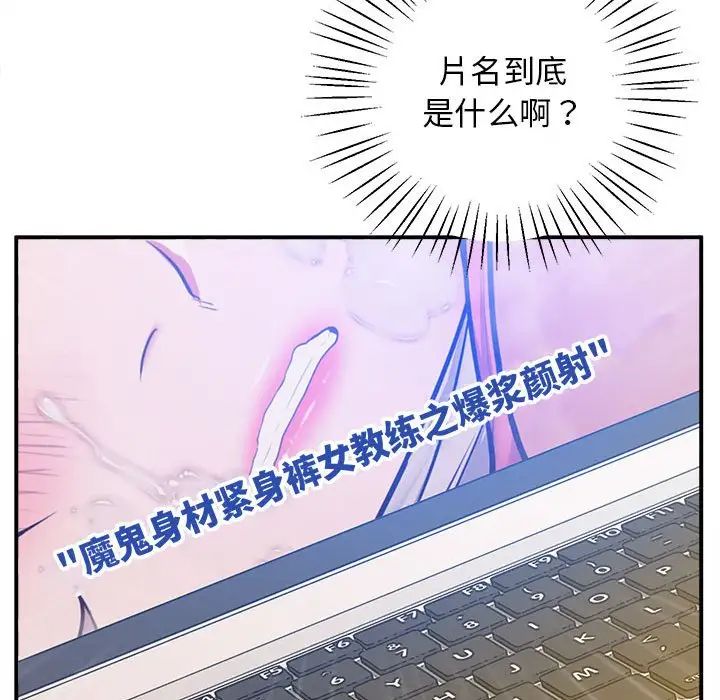 [韩国漫画] 上门男家教 剧情,青年#[228P]-16