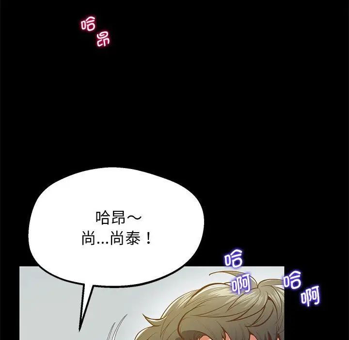 [韩国漫画] 上门男家教 剧情,青年#[228P]-167