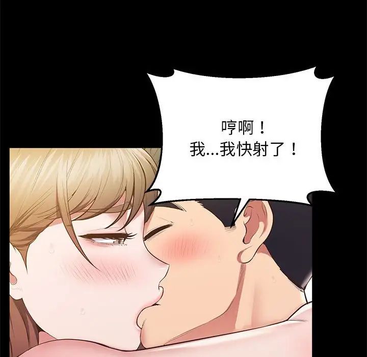 [韩国漫画] 上门男家教 剧情,青年#[228P]-175