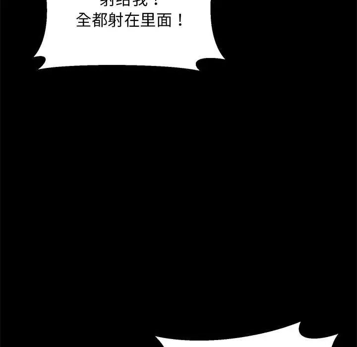 [韩国漫画] 上门男家教 剧情,青年#[228P]-177