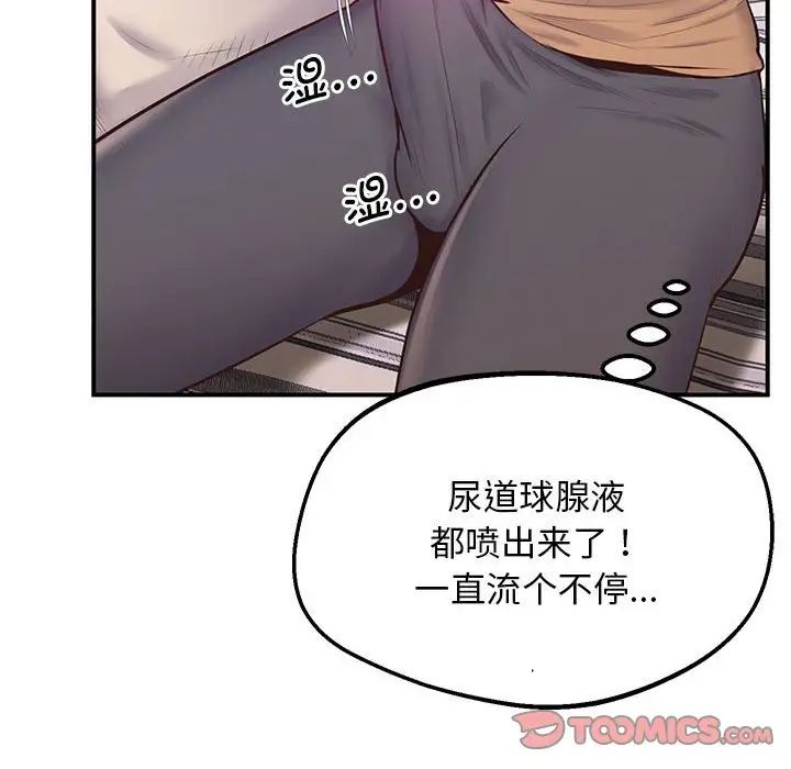 [韩国漫画] 上门男家教 剧情,青年#[228P]-186