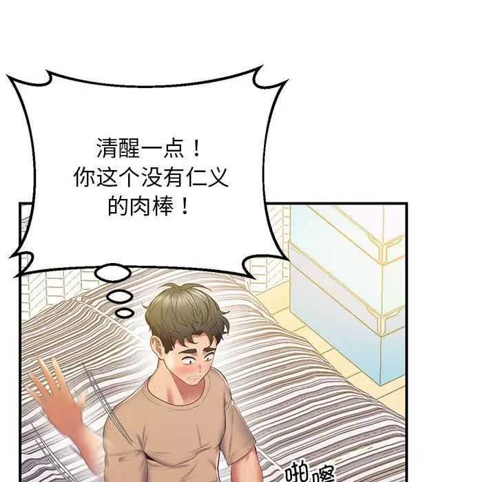 [韩国漫画] 上门男家教 剧情,青年#[228P]-187
