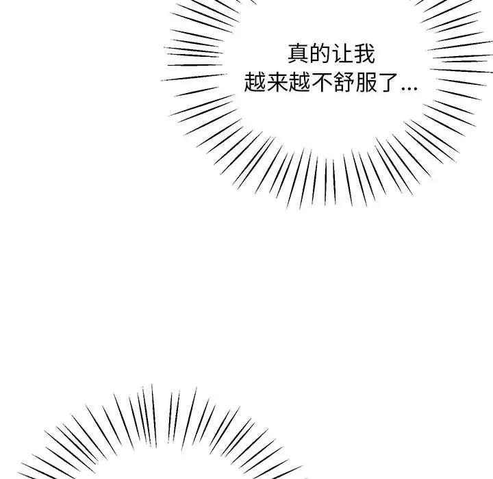 [韩国漫画] 上门男家教 剧情,青年#[228P]-196