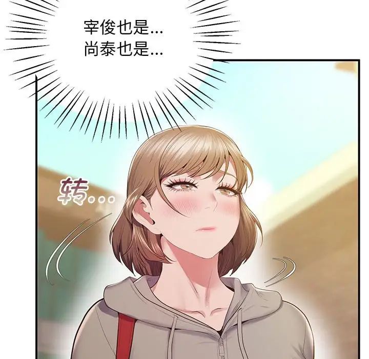 [韩国漫画] 上门男家教 剧情,青年#[228P]-197