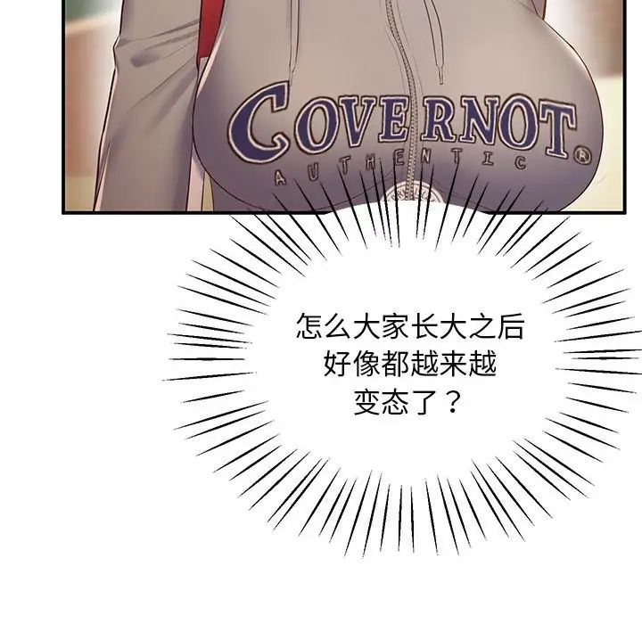 [韩国漫画] 上门男家教 剧情,青年#[228P]-198