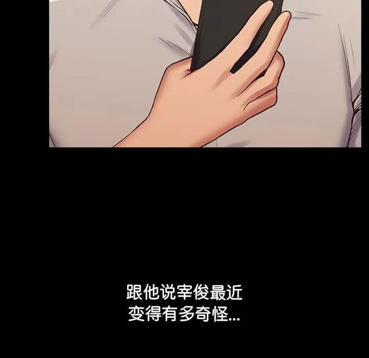 [韩国漫画] 上门男家教 剧情,青年#[228P]-205