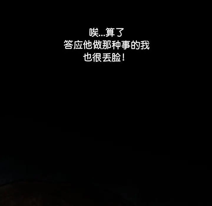 [韩国漫画] 上门男家教 剧情,青年#[228P]-209