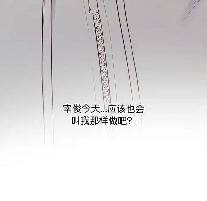 [韩国漫画] 上门男家教 剧情,青年#[228P]-213