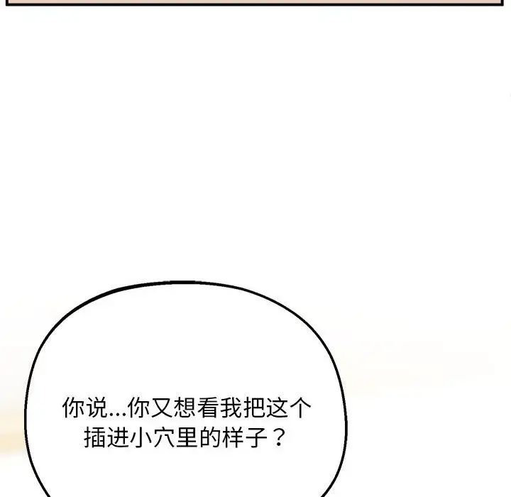 [韩国漫画] 上门男家教 剧情,青年#[228P]-223