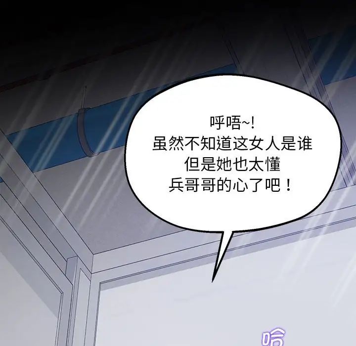 [韩国漫画] 上门男家教 剧情,青年#[228P]-44