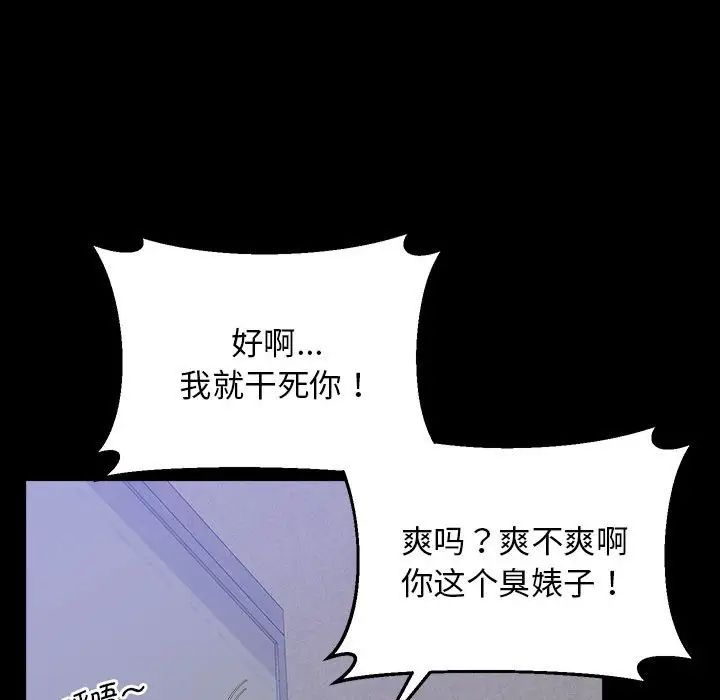 [韩国漫画] 上门男家教 剧情,青年#[228P]-48