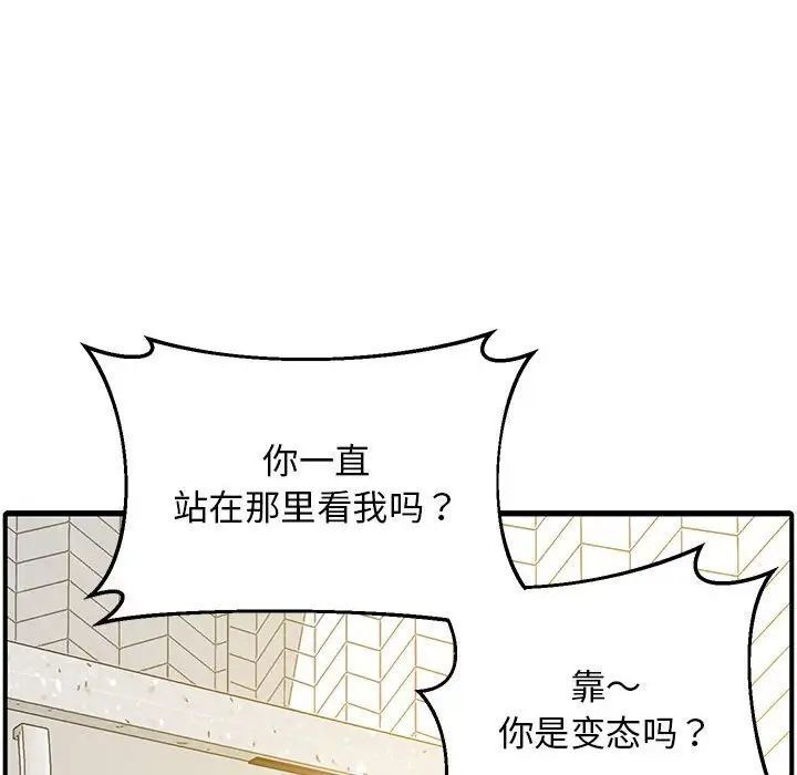 [韩国漫画] 上门男家教 剧情,青年#[228P]-75