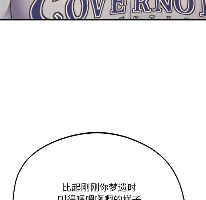 [韩国漫画] 上门男家教 剧情,青年#[228P]-80