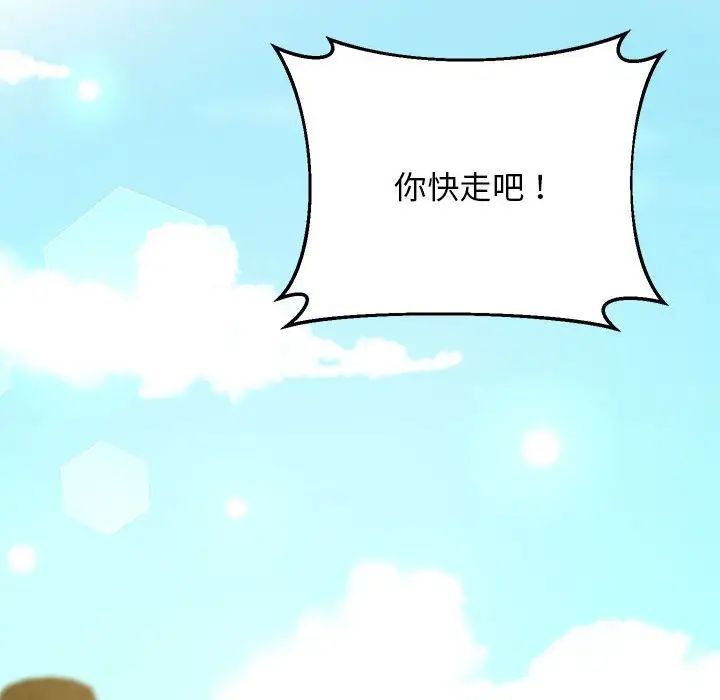 [韩国漫画] 上门男家教 剧情,青年#[228P]-84