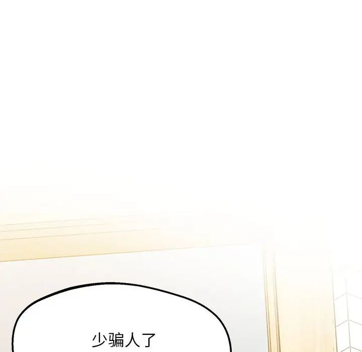 [韩国漫画] 上门男家教 剧情,青年#[228P]-91