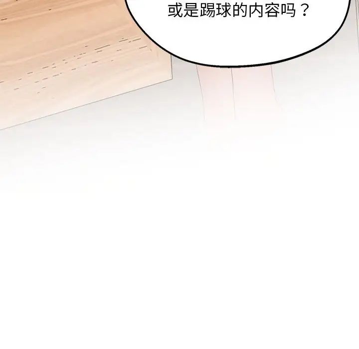 [韩国漫画] 上门男家教 剧情,青年#[228P]-96